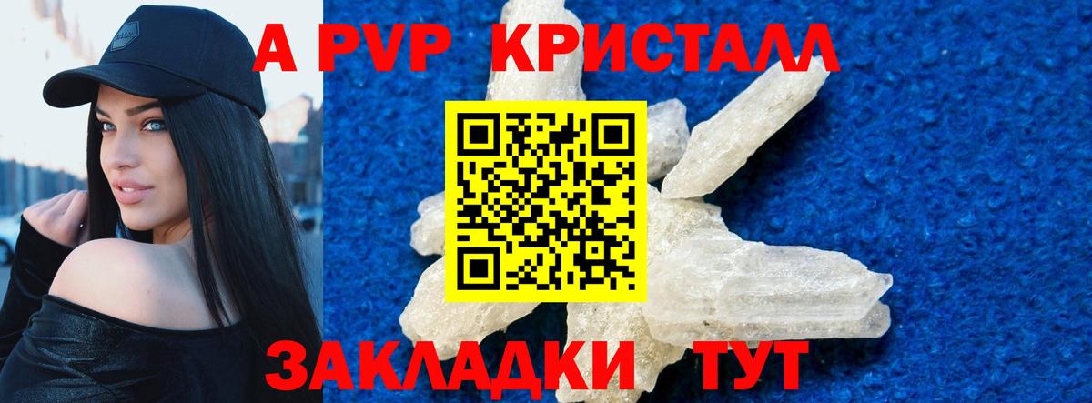 Alpha PVP СК Бузулук