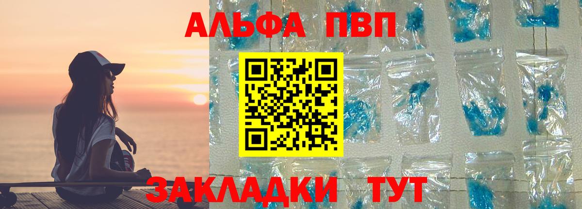 A PVP VHQ  сколько стоит  Alpha-PVP  Бузулук  A-PVP крисы CK  Вход с VPN 