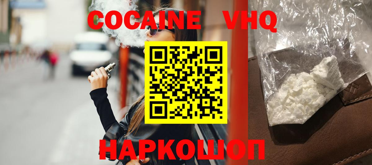 Кокаин  КОКАИН 97%  Вход с VPN  Бузулук 