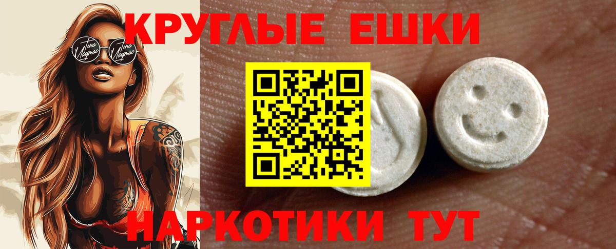 ЭКСТАЗИ XTC Бузулук