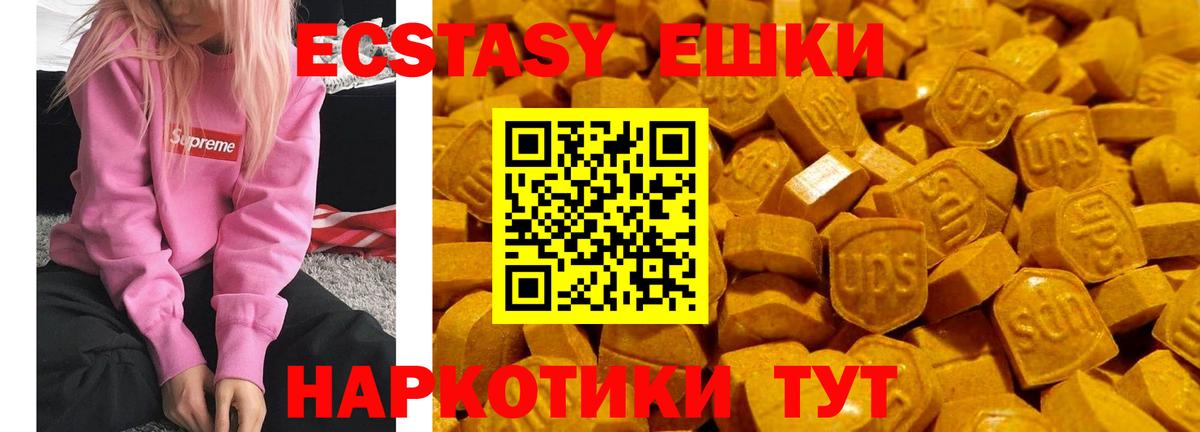 Экстази Punisher  Экстази таблы  Бузулук  Вход с VPN 