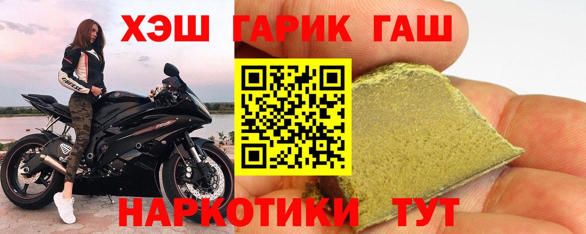 Бузулук  ГАШИШ Изолятор  Гашиш  ГАШ Изолятор  Вход с VPN 