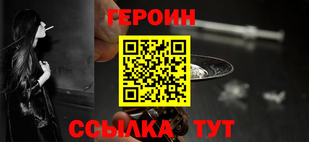Героин  Вход с VPN  Бузулук  ГЕРОИН гречка 