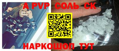 a pvp Балаково