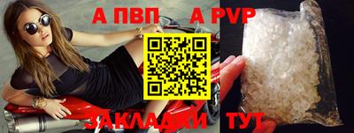 a pvp Балаково