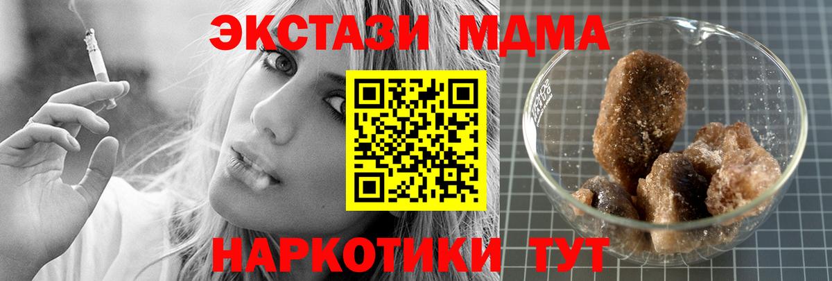 МДМА Molly  Вход с VPN  Бузулук  MDMA молли 
