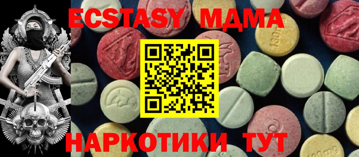 МДМА кристаллы Бузулук