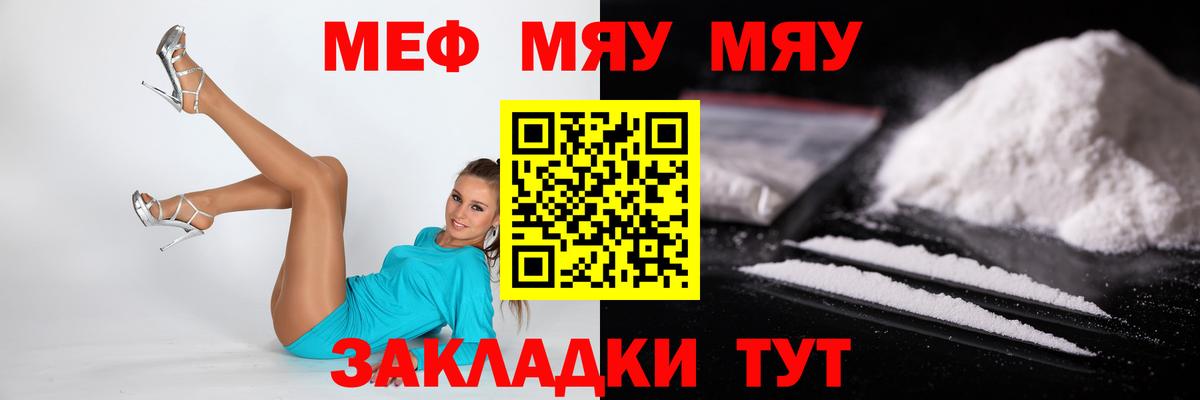 Меф кристаллы Бузулук