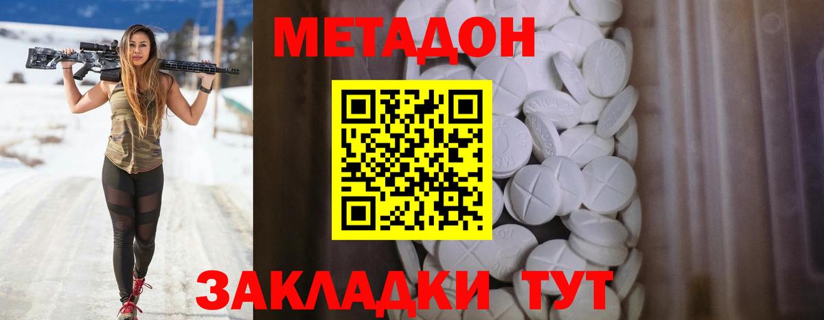 Бузулук  МЕТАДОН кристалл  Вход с VPN  МЕТАДОН кристалл 