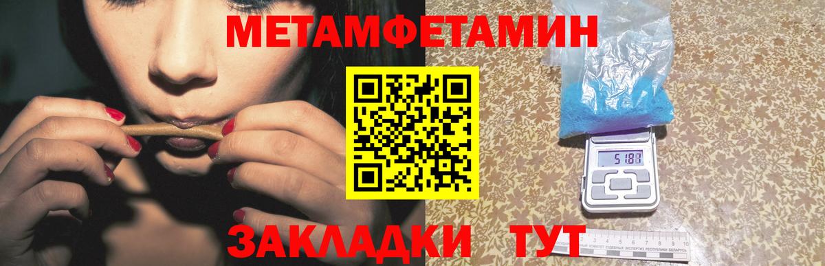 МЕТАМФЕТАМИН мет  Вход с VPN  МЕТАМФЕТАМИН  МЕТАМФЕТАМИН мет  Бузулук 
