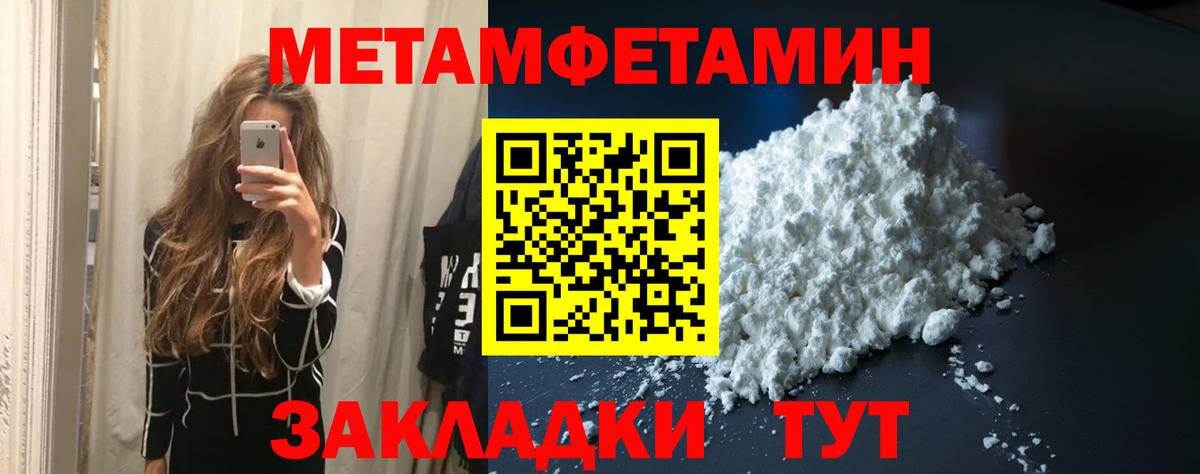 Первитин винт Бузулук